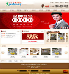 高端建材卫浴类织梦企业网站 高端建材卫浴类织梦企业网站