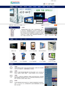 精品机械电子信息类dedecms企业模板