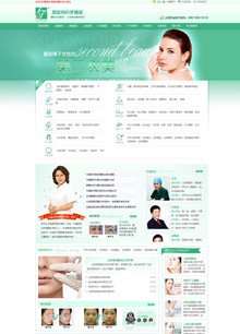 dedecms简洁整形医院机构网站源码 dedecms简洁整形医院机构网站源码