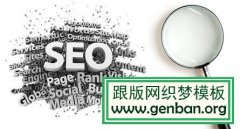 SEO优化要如何做好内链的建设