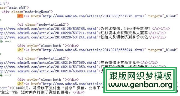 A5站长网首页使用h2标签情况 H1标签如何使用才符合SEO优化的原理-马海祥博客