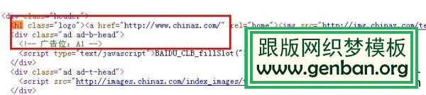 站长之家首页使用h1标签情况 H1标签如何使用才符合SEO优化的原理-马海祥博客