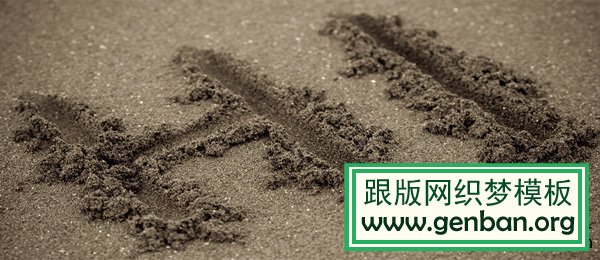 H1标签如何使用才符合SEO优化的原理 H1标签如何使用才符合SEO优化的原理-马海祥博客