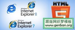 如何解决IE6/IE7/IE8浏览器不兼容HTML5新标签的问题