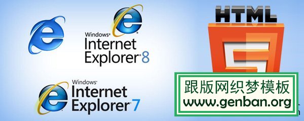 如何解决IE6/IE7/IE8浏览器不兼容HTML5新标签的问题 如何解决IE6/IE7/IE8浏览器不兼容HTML5新标签的问题-马海祥博客
