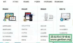 dedecms织梦网站栏目或多级栏目循环调用方法 织梦网站如何调用指定栏目教程