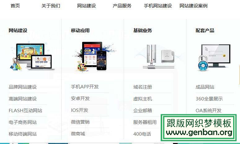 织梦多级栏目调用
