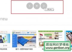 织梦dedecms如何调用上下篇文章链接 直接获取上一篇下一篇的URL网址链接