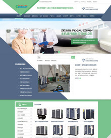 大气机械设备营销类企业织梦网站 大气机械设备营销类企业织梦网站