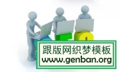 dedecms织梦网站SEO教程