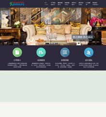 HTML5响应式软装装修类企业织梦模板 HTML5响应式软装装修类企业织梦模板