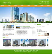 通用绿色企业网站模板带手机站 通用绿色企业网站模板带手机站