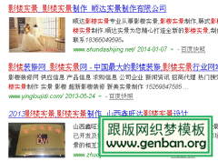 站长如何针对百度搜索结果中展现缩略图进行优化