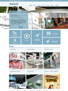 文化传播传媒策划类dede企业模板 文化传播传媒策划类dede企业模板