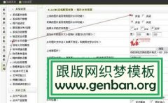 DedeCMS图片集添加水印的方法