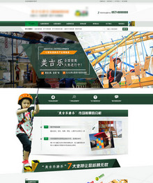 儿童拓展乐园-儿童拓展设备网站织梦模板 儿童拓展乐园-儿童拓展设备网站织梦模板