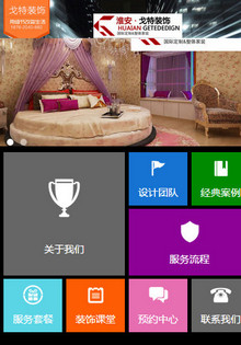 织梦CMS装饰公司企业网站源码(带3G手机版) 织梦CMS装饰公司企业网站源码(带3G手机版)