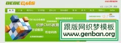 DedeCMS列表页调用图集内容多张图片的方法