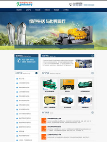 机械电源设备类织梦网站模板