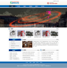 蓝色简洁通用企业公司织梦模板 蓝色简洁通用企业公司织梦模板