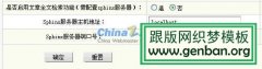 DEDECMS 5.7 搜索后显示白页解决方法