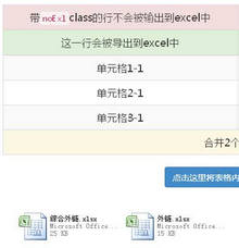 jQuery񵼳Excelļ
