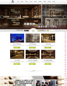 酒窖酒庄产品展示设计公司织梦源码 酒窖酒庄产品展示设计公司织梦源码