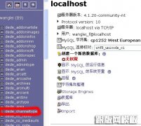 dedeCMS模型管理：系统模型改成可以删除的自动模型