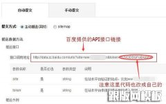 链接提交让百度一秒收录你的网站