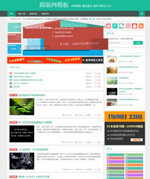 HTML5响应式自适应博客文章类织梦源码 HTML5响应式自适应博客文章类织梦源码