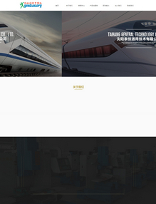 大气html5机械工业生产类企业网站