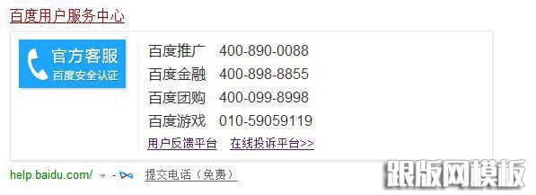 24小时清除百度负面信息