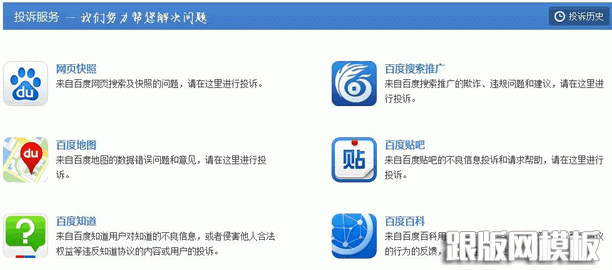 24小时清除百度负面信息