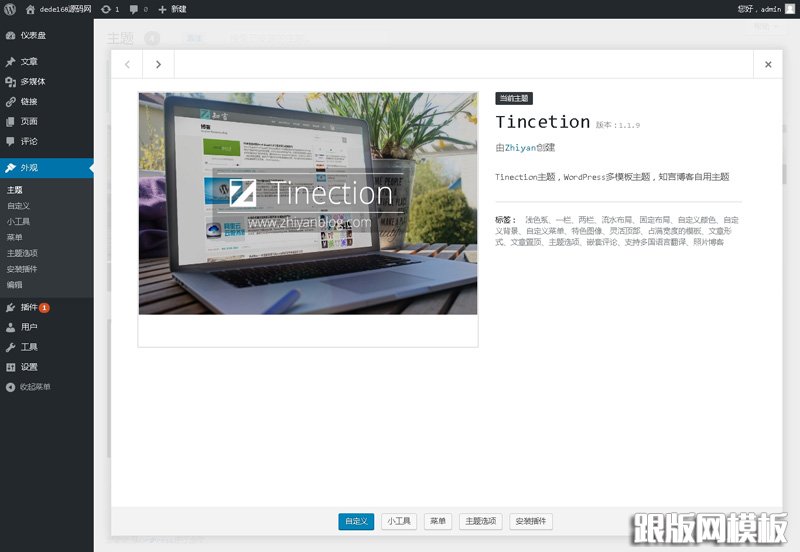 WordPress Tinection v1.1.9高级版主题 带前端会员中心+商城系统的多功能CMS响应式主题