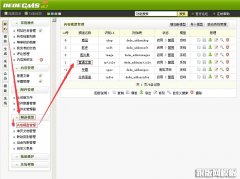 织梦CMS内容模型如何增加新字段及如何调用