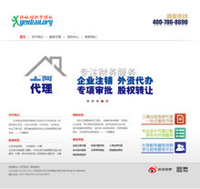 简洁财务金融类企业公司dedecms模板