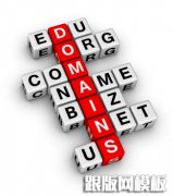 做网站免费域名解析服务选哪个？