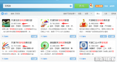 关于腾讯QQ搜索QQ群排名的优化小结