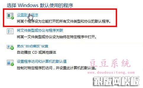 Win10系统设置IE为默认浏览器两种修改技巧