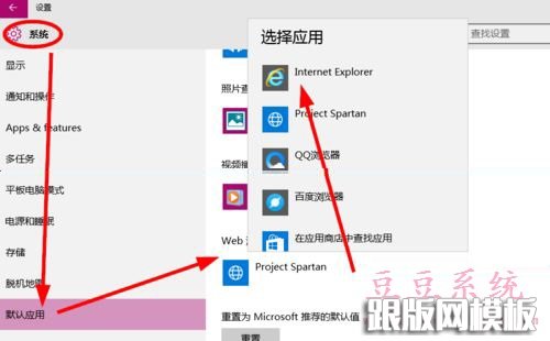 Win10系统设置IE为默认浏览器两种修改技巧