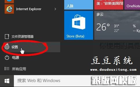 Win10系统设置IE为默认浏览器两种修改技巧