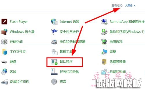 Win10系统设置IE为默认浏览器两种修改技巧
