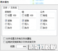 dedecms安全提示解决方法