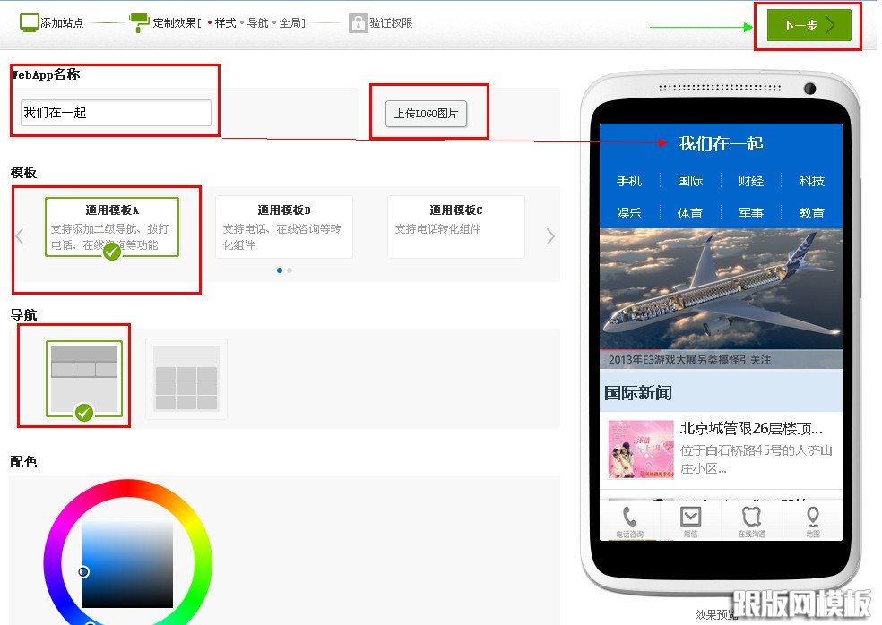 填写网站名称和logo 填写网站名称和logo