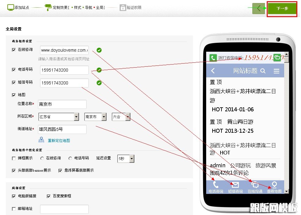 添加在线联系方式 添加在线联系方式