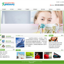 简洁企业通用织梦整站网站源码 简洁企业通用织梦整站网站源码