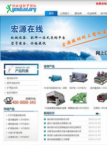 蓝色机械电子设备类公司织梦模板