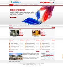 磨粉机通用工厂机械设备类网站源码