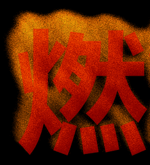 html5 canvasȼյֻ涯Ч