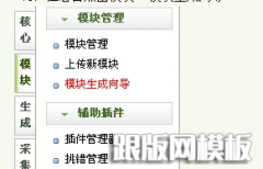 dedecms织梦插件的自定义 dedecms织梦插件的自定义